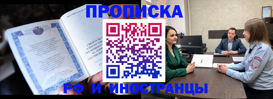 прописка от собственника в Карасуке