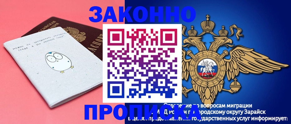 прописка иностранных граждан в Карасуке