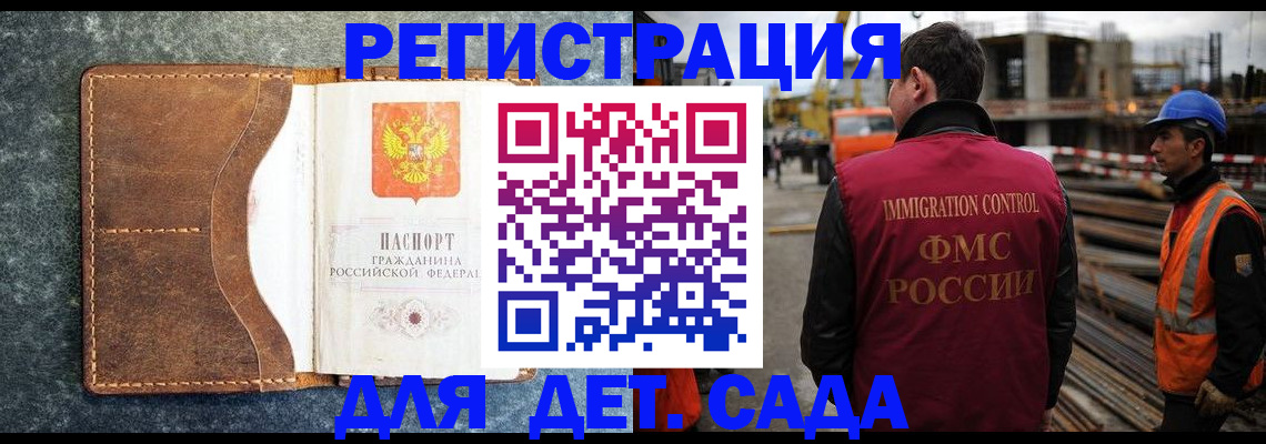 прописка для школы в Карасуке