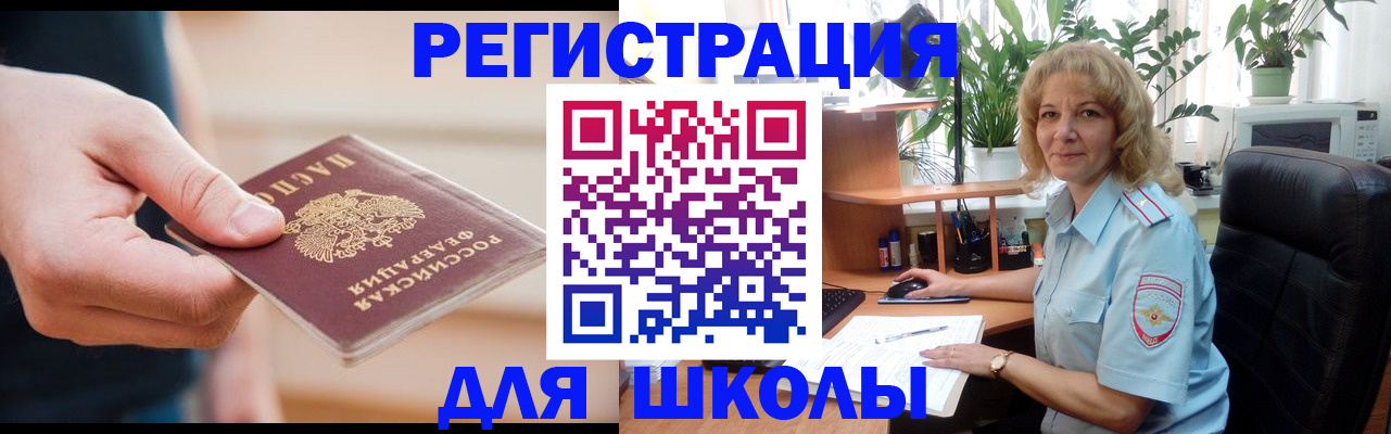 прописка поиск в Карасуке