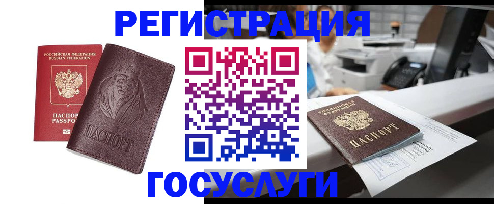 прописка гарантия в Карасуке
